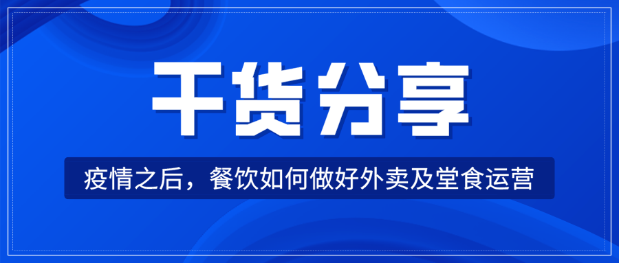默认标题_公众号封面首图_2020-02-14-0