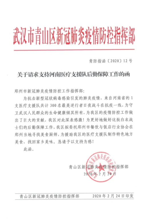 微信截图_20200226191442