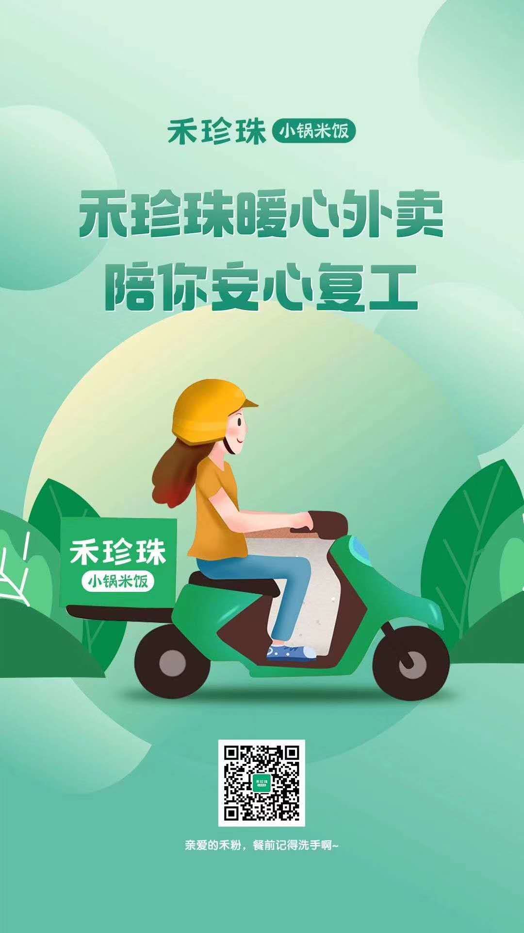 微信图片_20200217202638