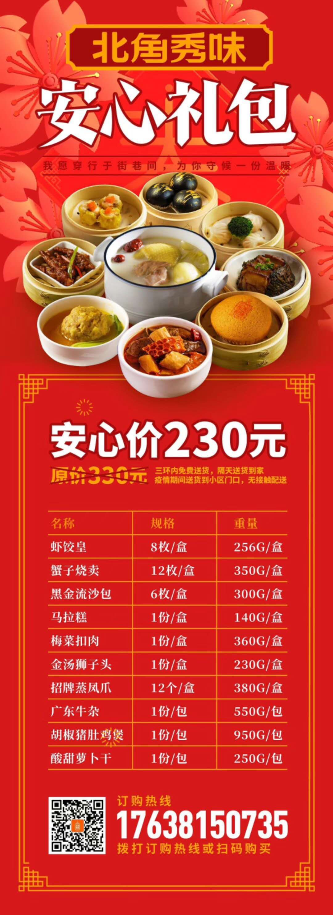 微信图片_20200219115515