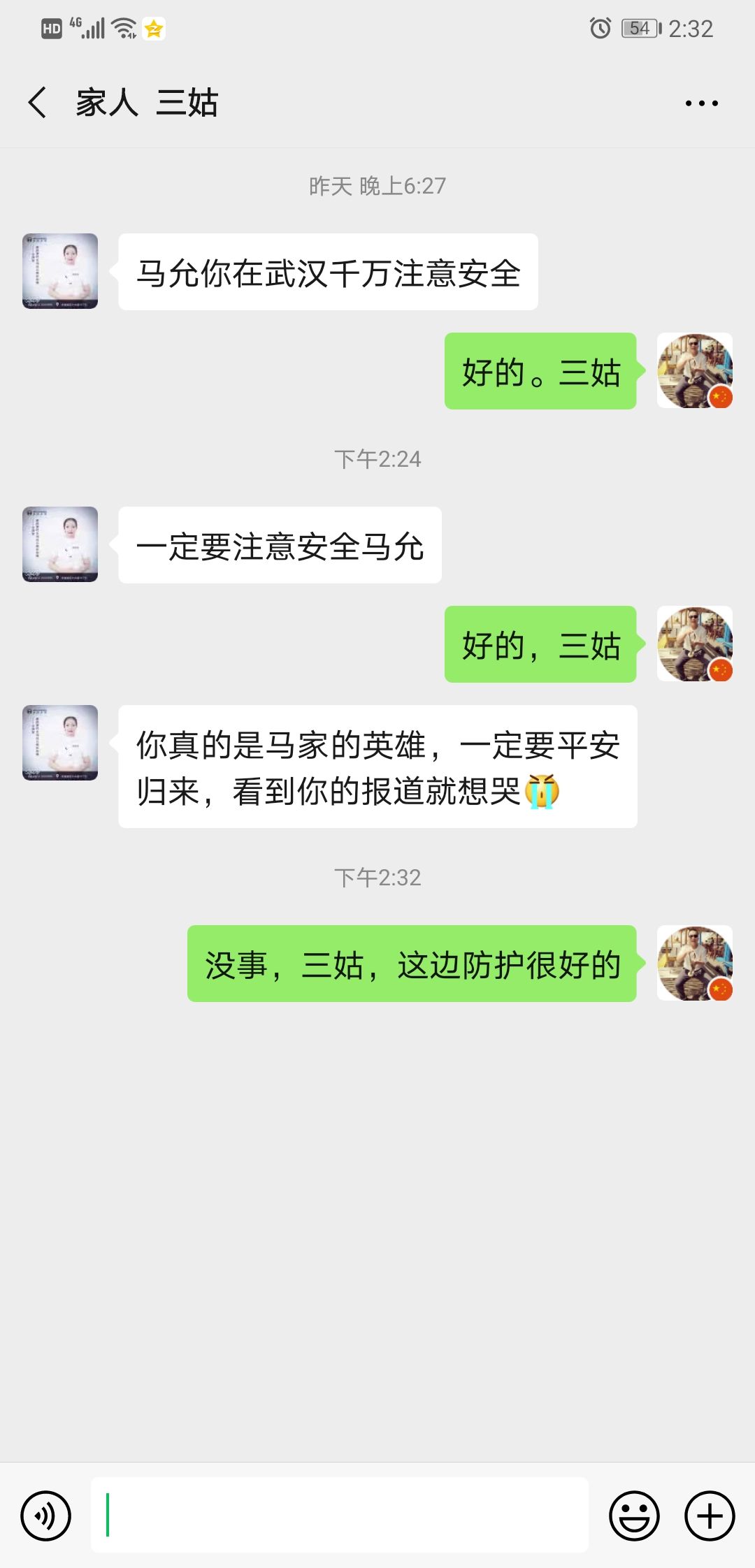 微信图片_20200227150516