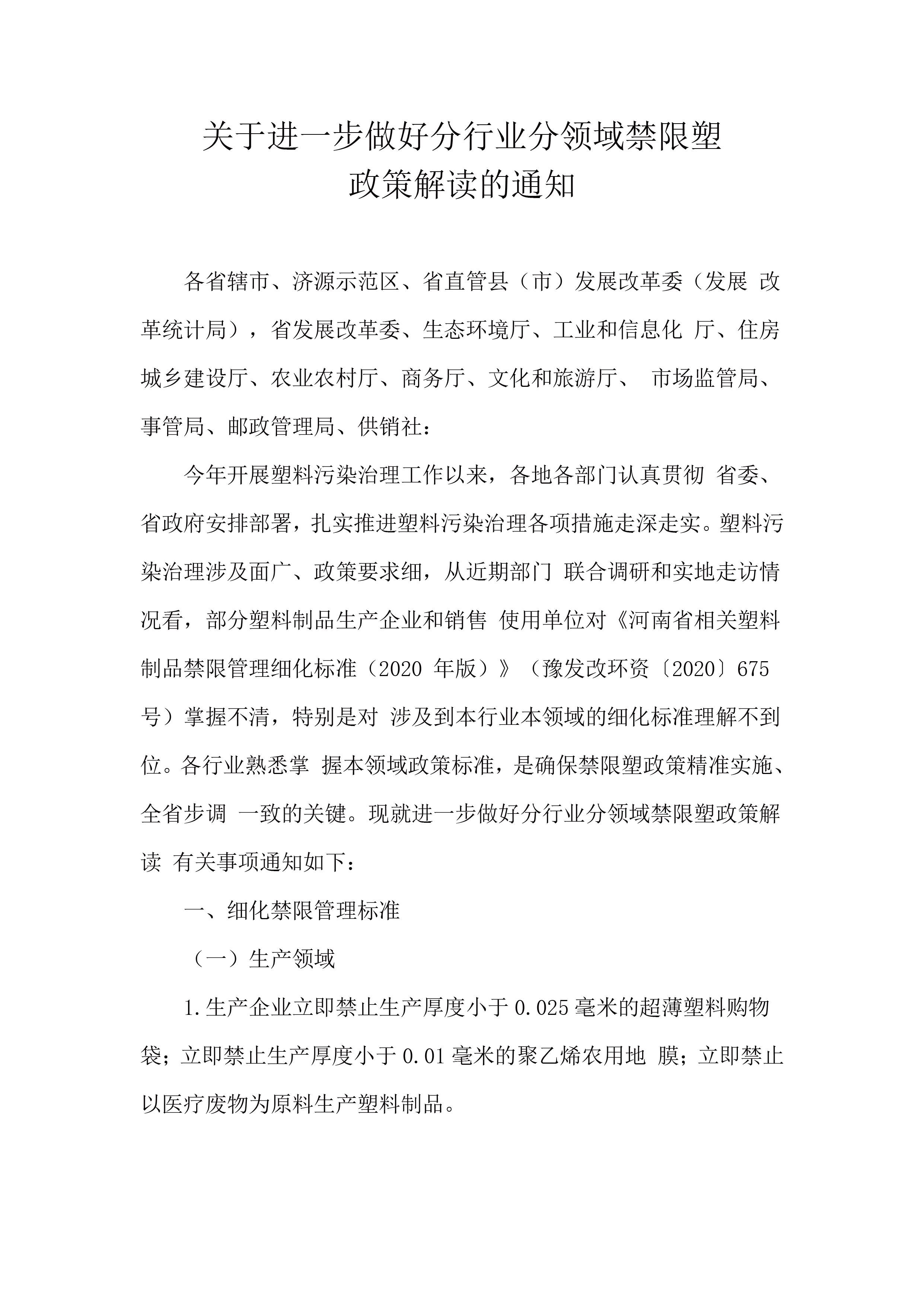 未标题-1-01