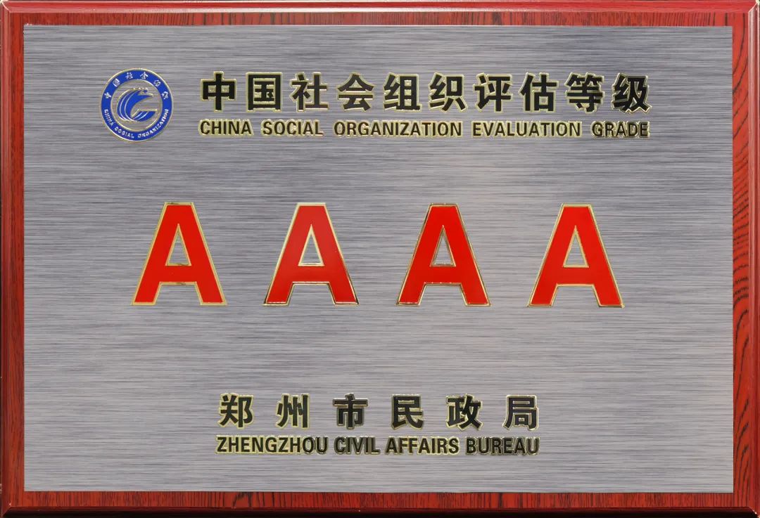 4a证
