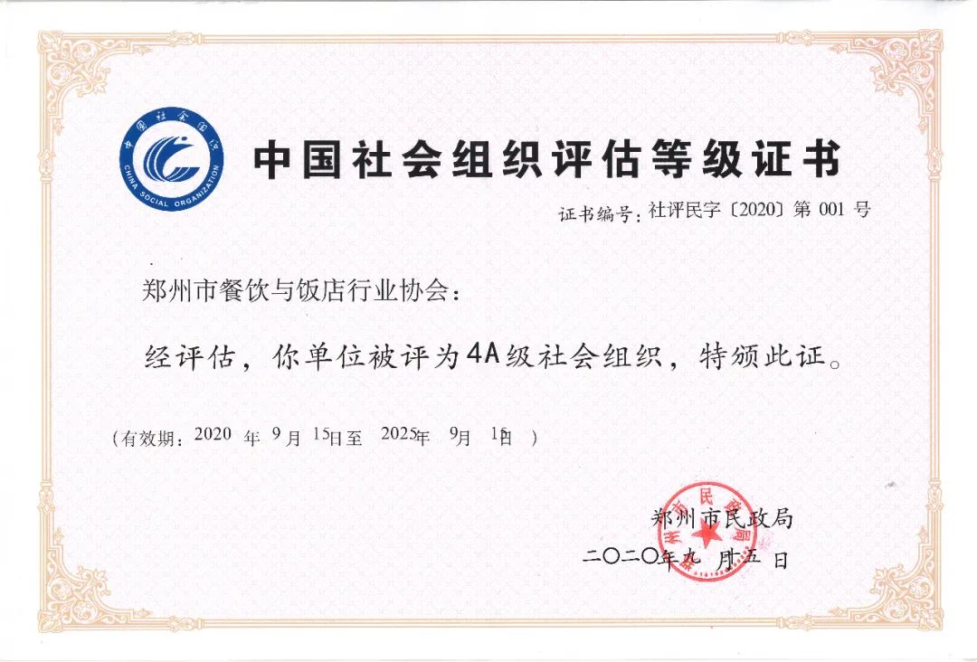 证书1