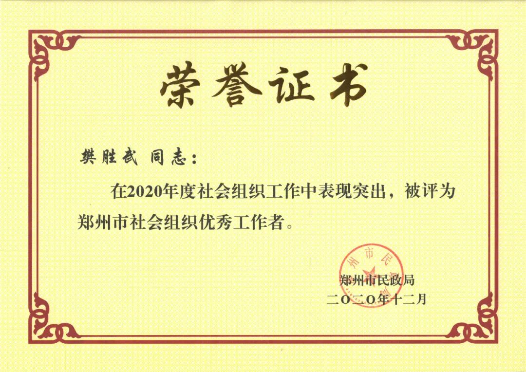 证书