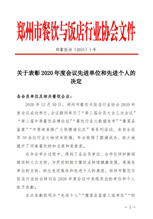 文件