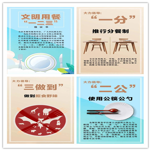 文明一二三合图