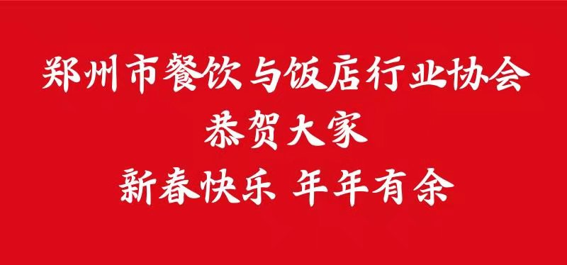 新年快乐