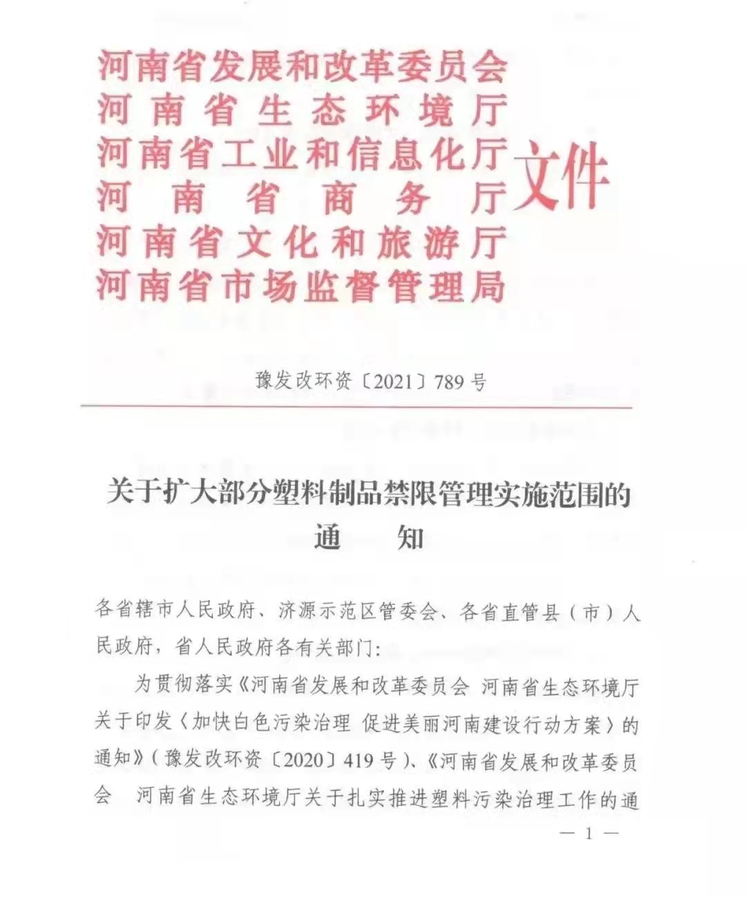 微信图片_20220126155135